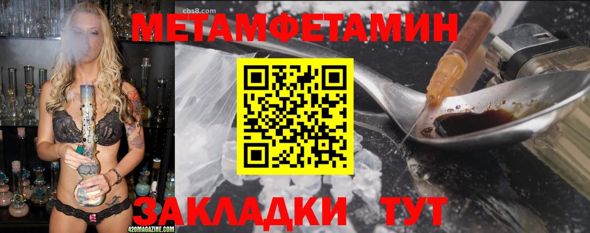 Новошахтинск  АМФЕТАМИН Розовый  Вход с VPN 