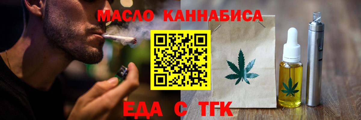 Новошахтинск  Еда ТГК марихуана  Вход с VPN 