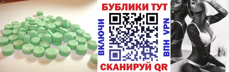 где купить   Новошахтинск  Ecstasy ешки 