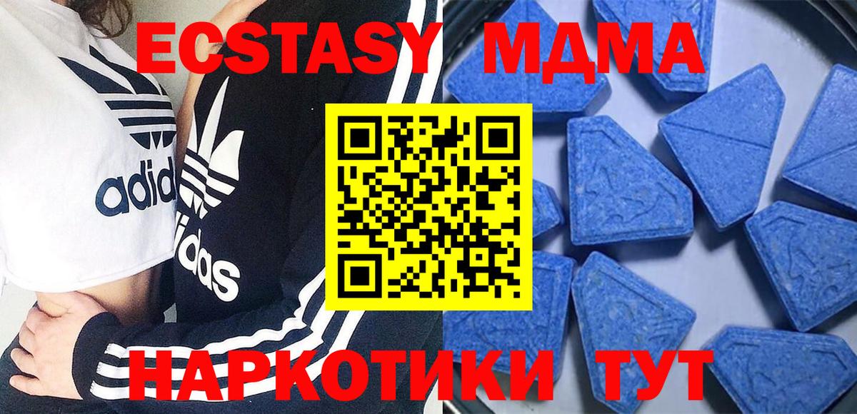 Экстази 300 mg  ЭКСТАЗИ  Новошахтинск  Экстази DUBAI  Вход с VPN 
