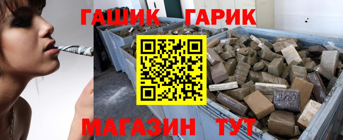 Гашиш  ГАШИШ Premium  Новошахтинск  Вход с VPN  ГАШ Изолятор 