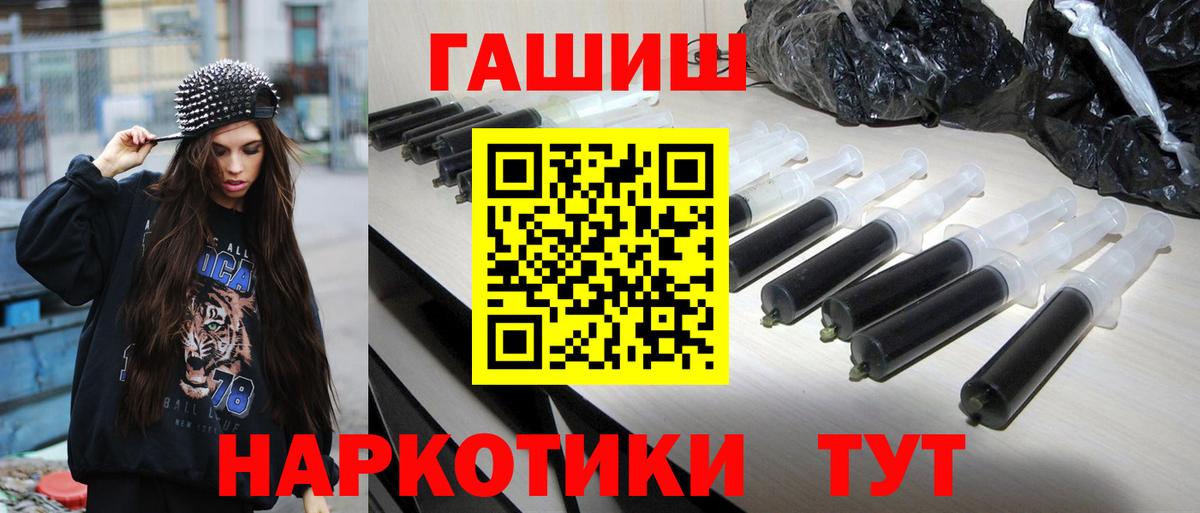 Гашиш Premium Новошахтинск
