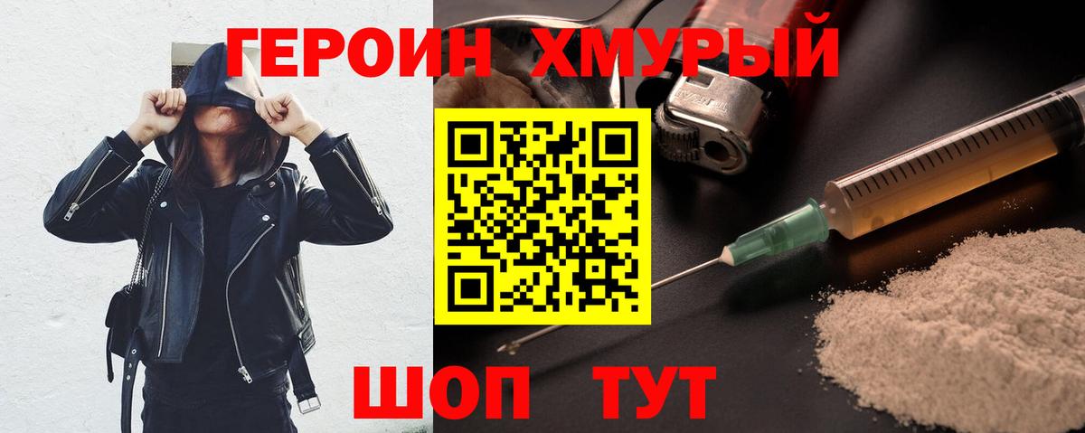 Новошахтинск  Героин афганец  Вход с VPN 