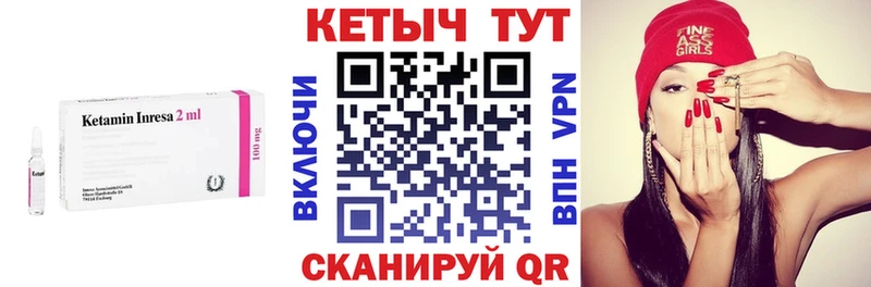 Кетамин VHQ  Новошахтинск 