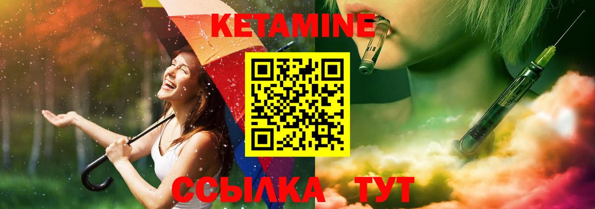omg ссылка  Кетамин ketamine  Вход с VPN  Кетамин VHQ  Новошахтинск 