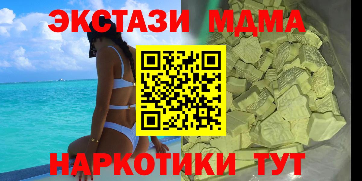 MDMA  MDMA VHQ  Вход с VPN  Новошахтинск  MDMA VHQ 