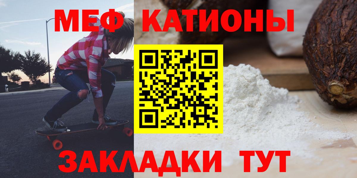 Меф  Новошахтинск