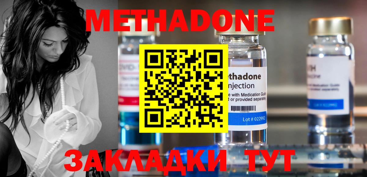МЕТАДОН белоснежный  Вход с VPN  МЕГА рабочий сайт  МЕТАДОН мёд  Новошахтинск 