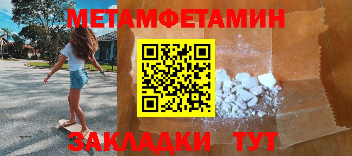 МЕТАМФЕТАМИН витя  МЕТАМФЕТАМИН витя  Метамфетамин  Вход с VPN  Новошахтинск 