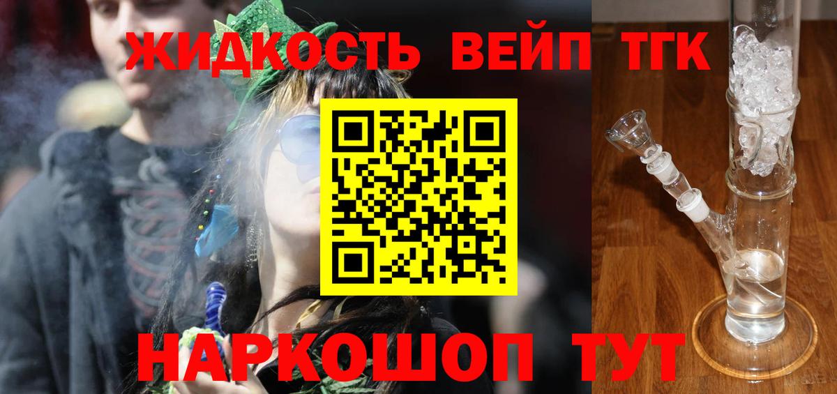 ТГК THC oil Новошахтинск